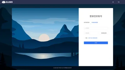 登录 - 连山智投 - 一站式跨平台程序化广告投放和数据管理平台