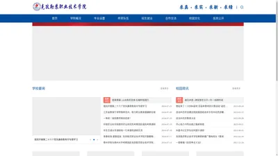 克孜勒苏职业技术学院