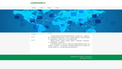 北京找帮科技有限公司