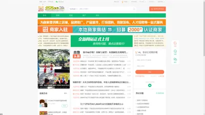 537300官网—为平南人而生 传播正能量 平南本地综合信息生活服务门户网站 www.537300.com