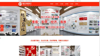 无锡展厅设计-无锡展馆展台设计-无锡企业文化墙设计制作-海报展架易拉宝墙体彩绘-无锡嘉乐会展