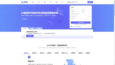 魔镜洞察 | 在线零售市场的AI分析师