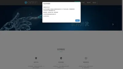 山东领孚信息科技股份有限公司-首页-领孚科技