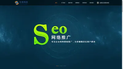 欣搜网络-网络营销策划公司-关键词优化-网络推广外包公司-企业品牌塑造