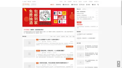 酱香型白酒信息网_酱酒信息网_酱香酒信息网-优易酒业