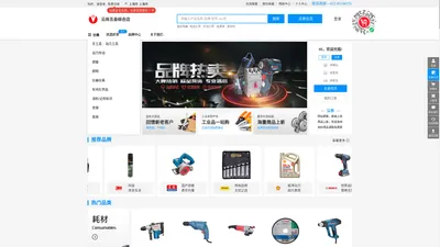 云尚五金综合店-首页