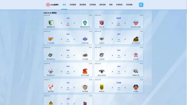 NBA直播吧_免费看NBA视频直播网站_NBA比赛直播视频_NBA直播吧