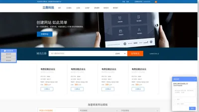 昆明立鼎科技有限公司,网站建设公司、做网站的公司、云南网站建设公司、昆明网站建设公司
