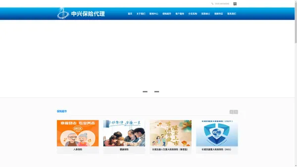 青岛中兴保险代理有限公司-官方网站