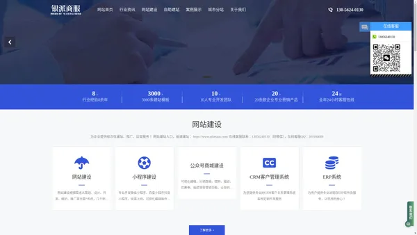 徐州高端网站建设公司|徐州网站制作|980元做网站-银派商服