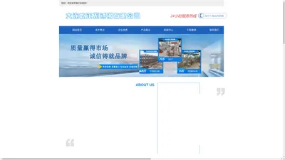 大连乾正不锈钢有限公司