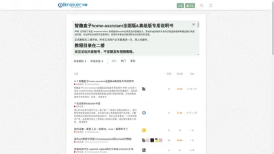 ioBroker中国 - By smarthomefans ,HomeKit, 智能家居论坛, 自动化, Node-Red, 学习强国, Homebridge ,Siri , Amazon Echo , Rokid , 天猫精灵 , 小米AI , 小爱同学 , 若琪 , 斐讯 , zigbee2mqtt