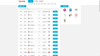优直播-优直播足球直播免费观看|优直播高清NBA录像回放|在线篮球直播免费 - 优直播