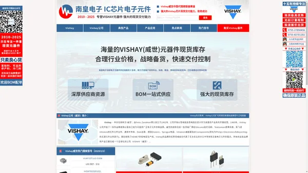 Vishay|Vishay公司|Vishay威世半导体授权国内代理商