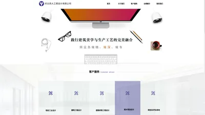 燕大设计院——国家甲级设计资质，百人以上设计师团队