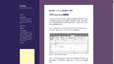 Excel22 – 免费Excel教程及函数公式大全