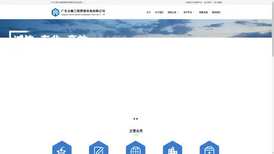 广东元顺工程管理咨询有限公司