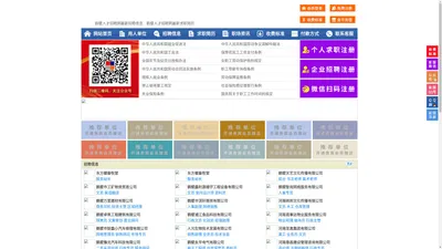 鹤壁人才招聘网-鹤壁人才网-鹤壁招聘网