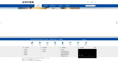 北京工道风行智能技术有限公司