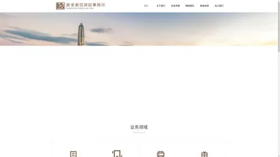 广东载信律师事务所