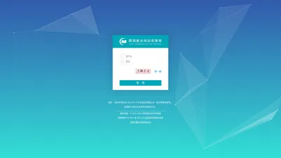 联图就业培训资源库-客户登录