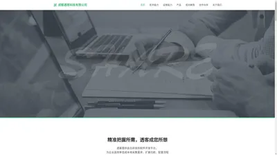 成都加推科技有限公司