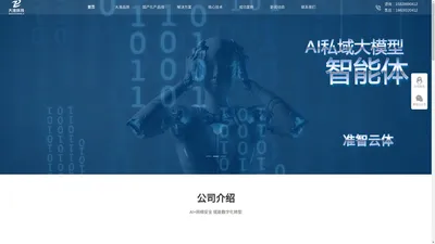 成都大准科技有限公司