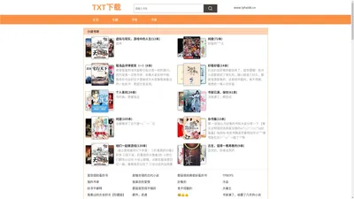 TXT下载 www.lyhaide.cn