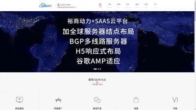 张家港网站建设_网络推广_百度推广_抖音SEO优化-张家港裕商网络科技有限公司