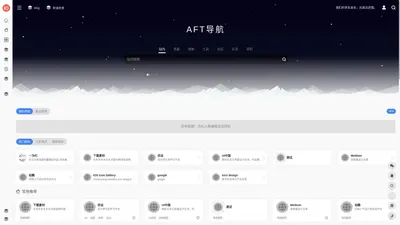 AFT导航 | 设计师网址导航