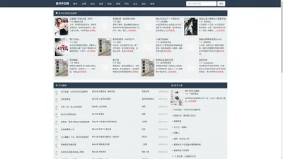 读书中文网-无弹窗小说阅读网