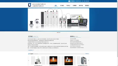 北京兰利天润电气有限公司、上海岚莅电气有限公司