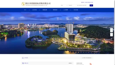 结果公告 - 阳江市投源招标采购有限公司