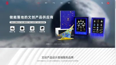 文创产品,文创设计,文创公司,校园文创,企业礼品定制,博物馆文创产品,文创产品定制厂家_元景文创