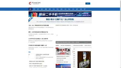 中国观察者网