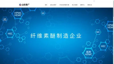 山东惠广科技发展有限公司