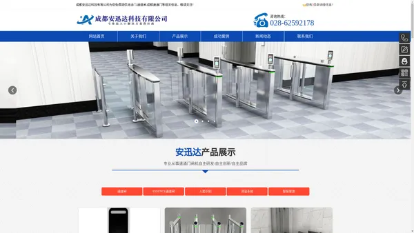成都速通门-通道闸-人脸识别闸机-成都安迅达科技有限公司