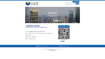 Home Page 大医编|Dayibian 官网