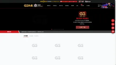 GG扑克- GGpoker中文旗舰站