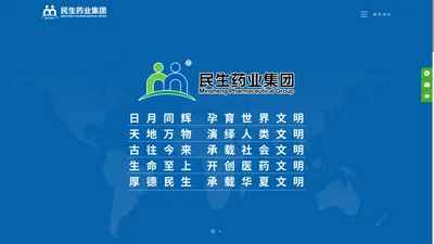 民生药业集团有限公司_健脑灵片,知柏地黄丸