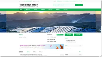 云南榕耀新能源有限公司
