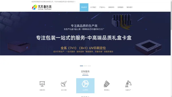 南昌包装设计公司_化妆品包装彩盒_礼品包装彩盒_保健品包装盒_礼盒包装定制-南昌市克苏鲁包装有限公司