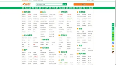 起点8-分类信息网-免费发布信息网