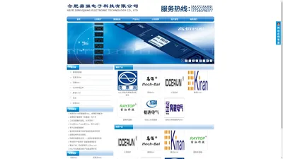 合肥鼎强电子科技有限公司