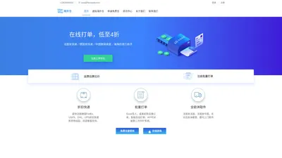 欧洲海外仓,亚马逊FBA,一件代发,退换标,产品售后检测