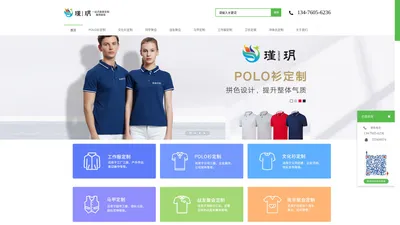 武汉T恤定制-专业工服文化衫定做-T恤POLO衫订做厂家_瑾玥服装