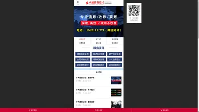 广州讨债公司-广州要账公司-广州卓越要债收债清债收账公司