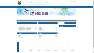 深圳热电新能源科技有限公司