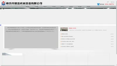 廊坊市鼎盛机械设备有限公司