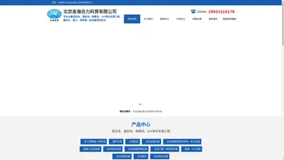 北京金海合力科贸有限公司_北京金海合力科贸有限公司